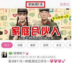 宝宝日记APP分享日常的具体操作