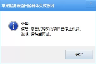 如何解决itools下载失败的问题?