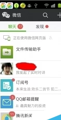 微信电脑版如何退出?微信电脑版退出的具体操作