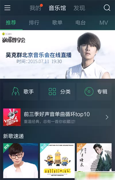 qq音乐手机版如何开启单曲弹幕？开启单曲弹幕的方法