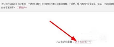如何制作QQ动感影集?制作QQ动感影集的方法