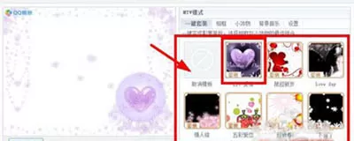 如何制作QQ动感影集?制作QQ动感影集的方法