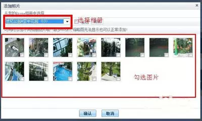 如何制作QQ动感影集?制作QQ动感影集的方法