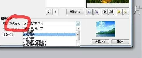 PPT2010批量导入照片的图文教程