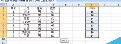 如何使用excel2010把分开的两个区域移动到一起?