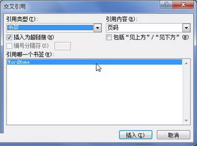 Word2010中书签的交叉引用设置方法
