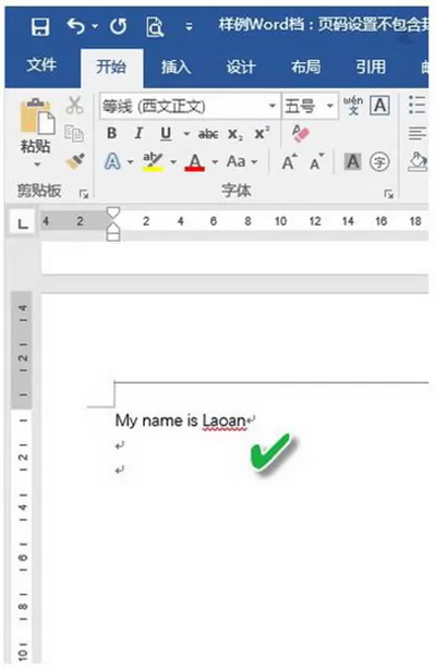 如何关闭word2010自动检查拼写错误?