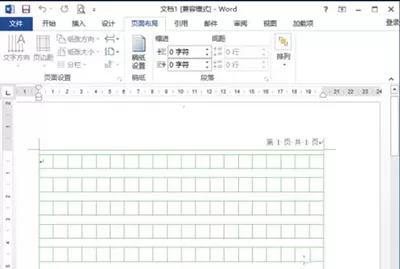 word2010绘制田字格稿纸的具体操作