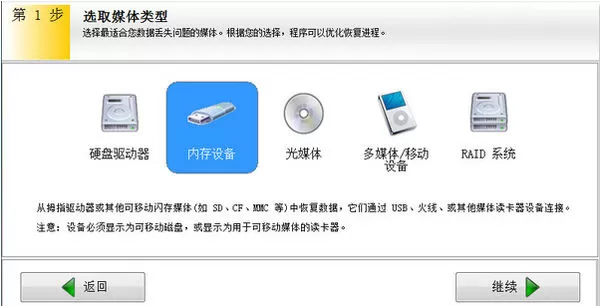 EasyRecovery如何恢复iphone5删除的照片？