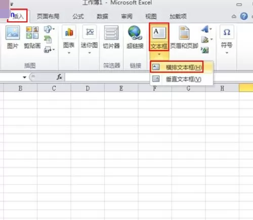 怎么在Excel2010中输入上下标？