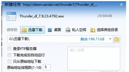 360浏览器无法启用迅雷组件修复失败怎么办？