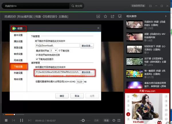 腾讯视频qlv格式如何巧妙转换mp4视频?