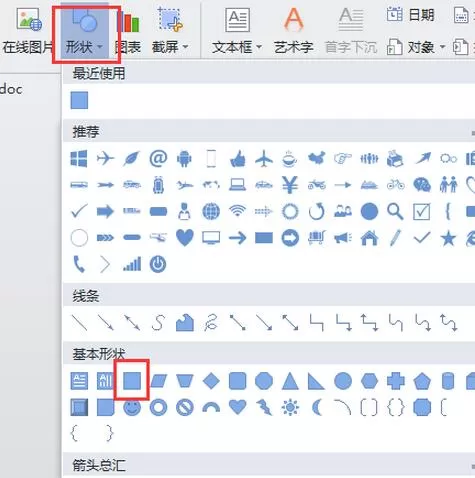 怎么在wps中制作组织架构图?