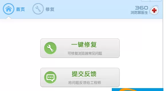 360浏览器收藏夹打不开怎么办?