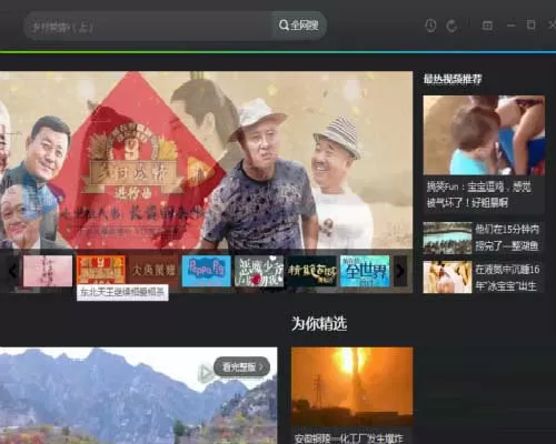 如何在腾讯视频中设置跳过片头？
