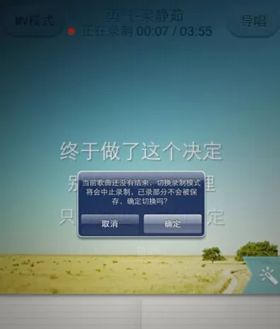 唱吧mv如何录制?唱吧mv录制方法介绍
