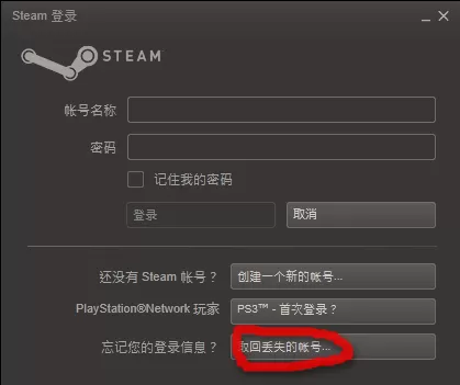 steam密码忘了如何找回？steam找回密码的方法