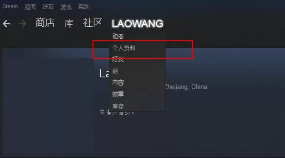 steam怎么设置个性头像？steam设置个性头像的方法