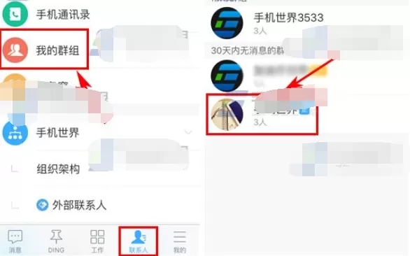 如何在钉钉中设置群组全员禁言？