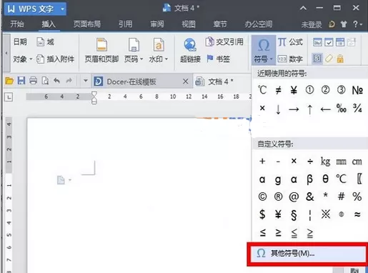 怎么在WPS中输入生僻字？