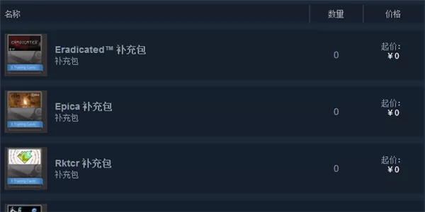 steam补充包如何获得?steam获得补充包的方法
