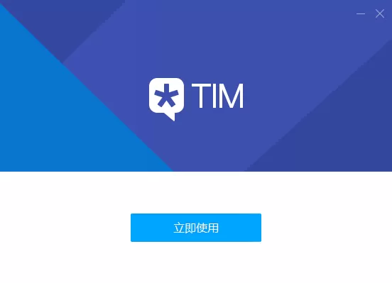 腾讯TIM电脑版如何安装?安装TIM的具体操作