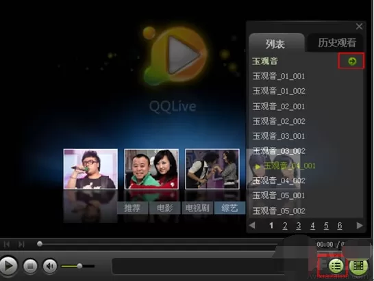 腾讯视频回到正在观看节目的相关页面的方法