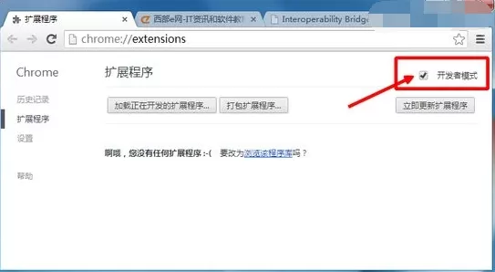 Chrome如何安装Windows Media Player插件？