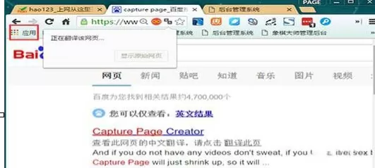 chrome如何滚动截图?chrome滚动截图的方法