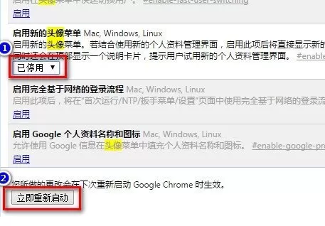 chrome怎么停用新的头像菜单功能?
