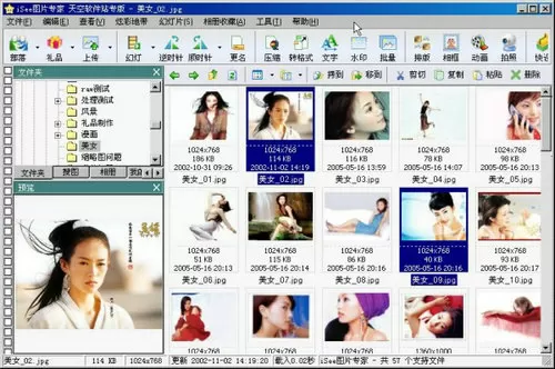 iSee图片专家如何将图片转换成PDF?