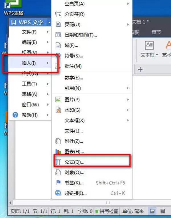 怎么在WPS文字中一行写出多行字?