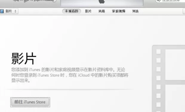 查看iTunes版本的具体方法