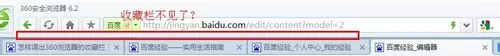 Win7系统360浏览器上收藏夹不见了怎么办?