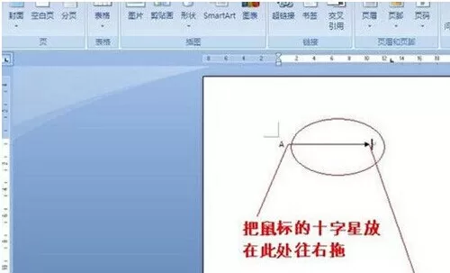 Word2010添加箭头等框架流程符号的具体方法