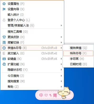 搜狗输入法如何打日语?搜狗输入法打日语的方法