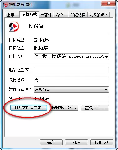 搜狐影音如何卸载?卸载搜狐影音的方法