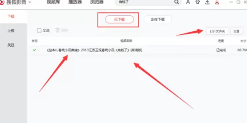搜狐影音怎么下载视频到本地?下载视频到本地的方法