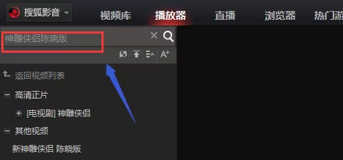 搜狐影音如何下载高清或者超清视频?下载高清视频的方法