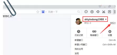 百度浏览器如何获得积分？百度浏览器获得积分的方法