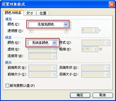 wps演示文稿循环播放的具体操作