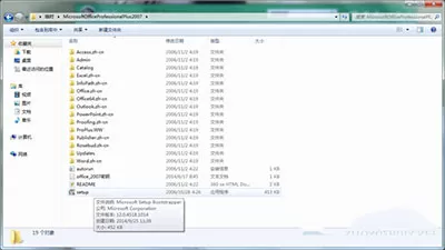 office 2007如何安装?office 2007安装教程