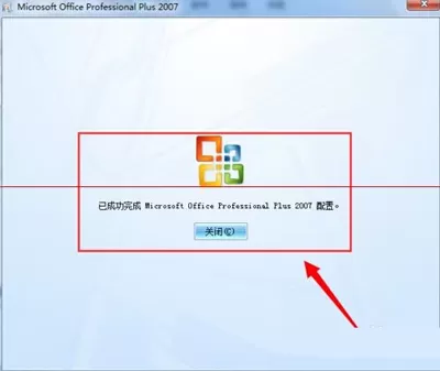 office 2007如何快速更换密钥?快速更换密钥的方法