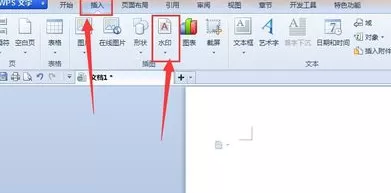 WPS文字如何给文档添加水印?给文档添加水印的方法