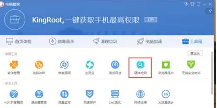 电脑管家怎么评测英雄联盟配置?