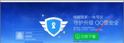 电脑管家安装失败提示请重启电脑的解决方法