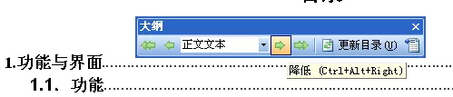WPS文字中如何使用大纲工具栏？使用大纲工具栏的方法