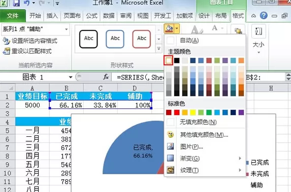 Excel2010如何制作半圆百分比进度图?