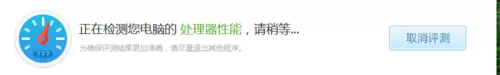 鲁大师如何检测电脑性能?鲁大师检测电脑性能的方法
