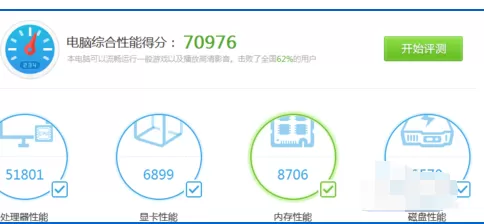 鲁大师如何检测电脑性能?鲁大师检测电脑性能的方法